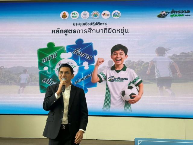 ภาพกิจกรรมที่ 10 จาก 34