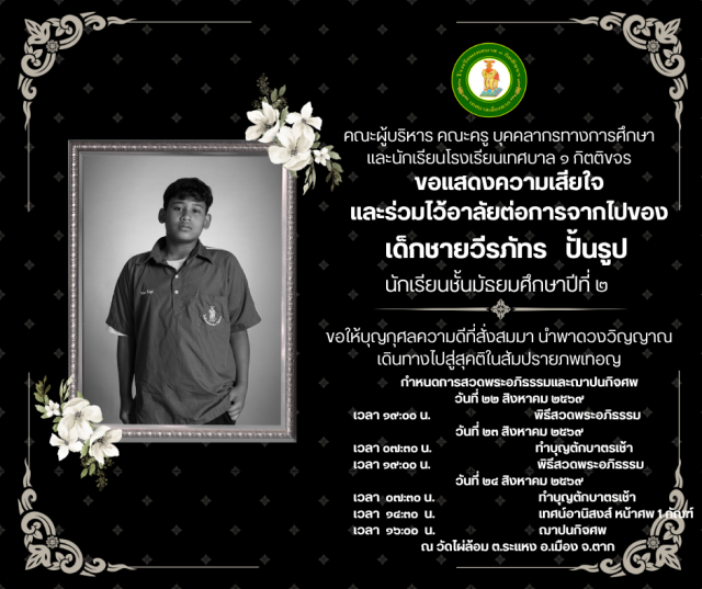 ภาพกิจกรรมที่ 1 จาก 1