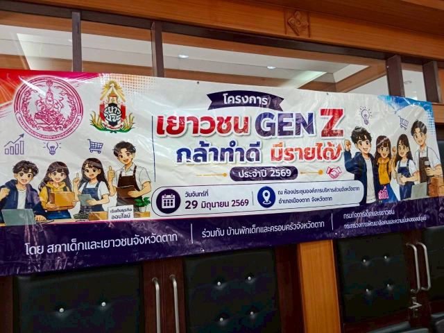 ภาพกิจกรรม 1