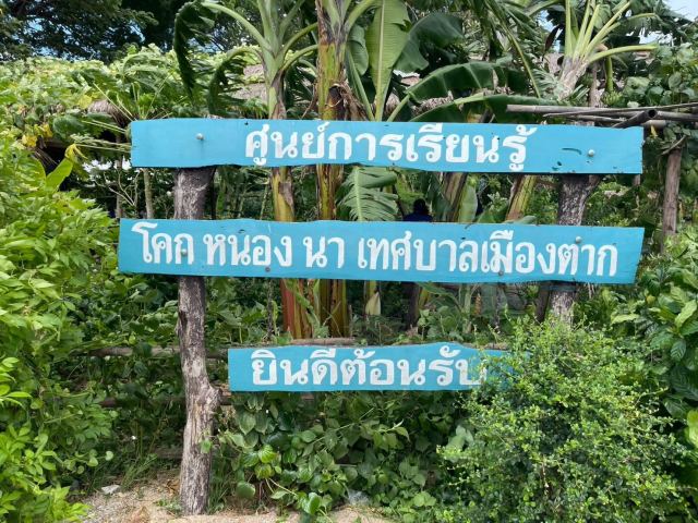 ภาพกิจกรรมที่ 13 จาก 35