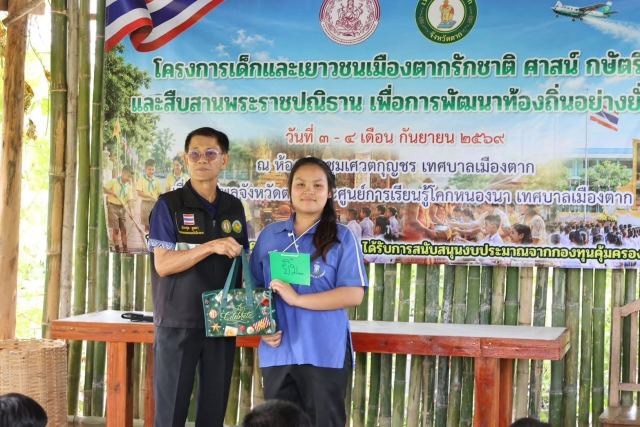 ภาพกิจกรรมที่ 2 จาก 35