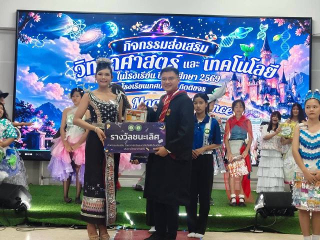ภาพกิจกรรมที่ 10 จาก 50