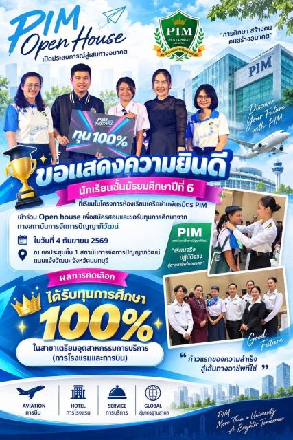 ภาพกิจกรรมที่ 50 จาก 50