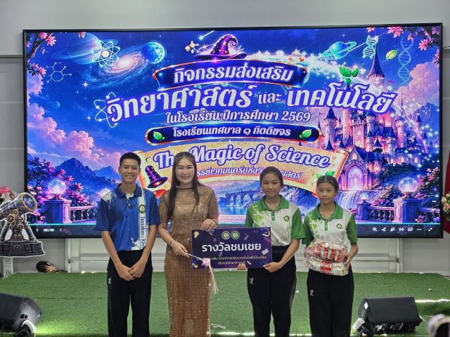 ภาพกิจกรรมที่ 20 จาก 50