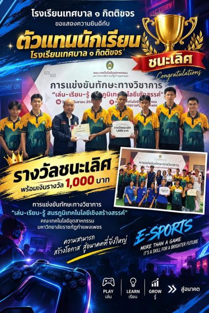 ภาพกิจกรรมที่ 1 จาก 1