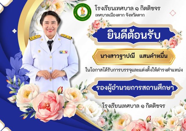 ภาพกิจกรรมที่ 1 จาก 17