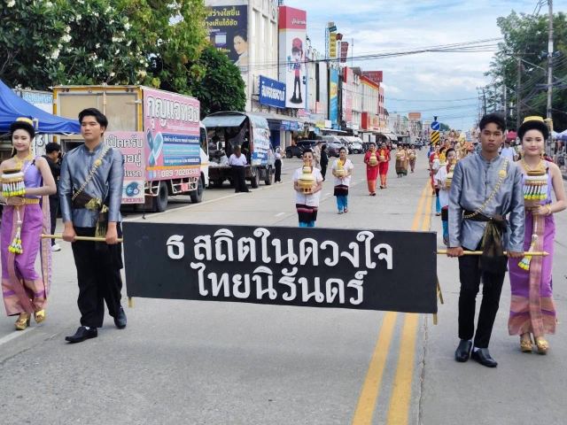ภาพกิจกรรมที่ 9 จาก 23