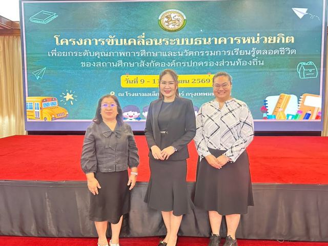 ภาพกิจกรรมที่ 14 จาก 21