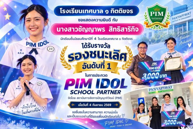 ภาพกิจกรรมที่ 48 จาก 50