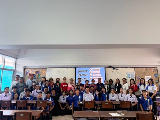ภาพกิจกรรมที่ 1 จาก 50