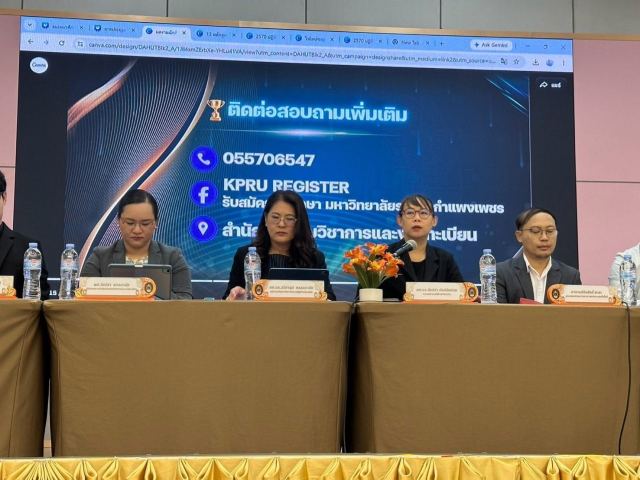 ภาพกิจกรรมที่ 6 จาก 13