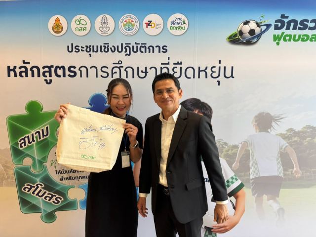 ภาพกิจกรรมที่ 18 จาก 34