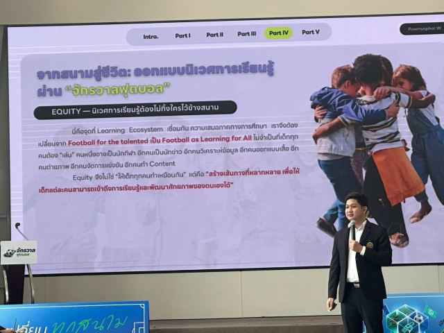 ภาพกิจกรรมที่ 19 จาก 34