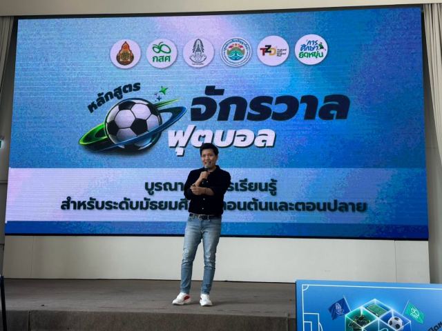 ภาพกิจกรรมที่ 8 จาก 34