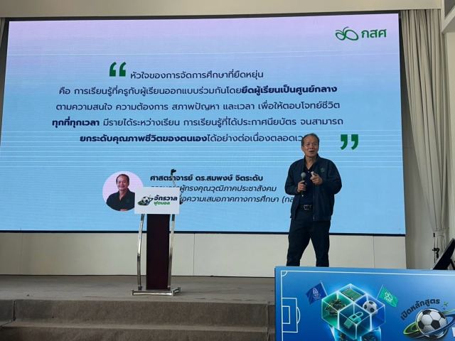 ภาพกิจกรรมที่ 6 จาก 34