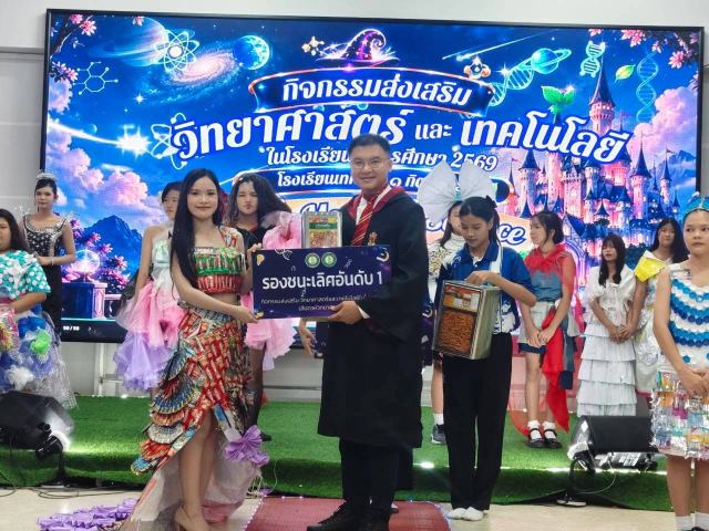 ภาพกิจกรรมที่ 7 จาก 50
