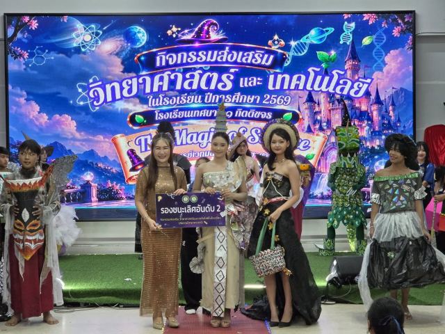 ภาพกิจกรรมที่ 26 จาก 50