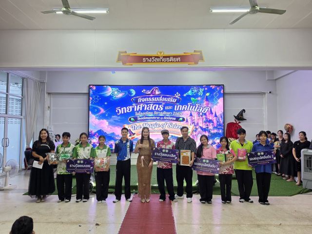ภาพกิจกรรมที่ 16 จาก 50