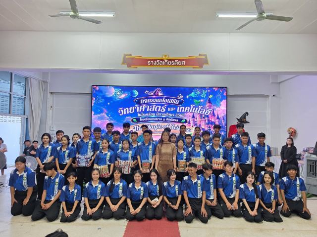 ภาพกิจกรรมที่ 12 จาก 50