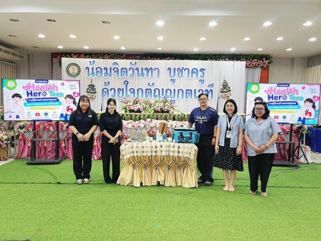 ภาพกิจกรรม 2