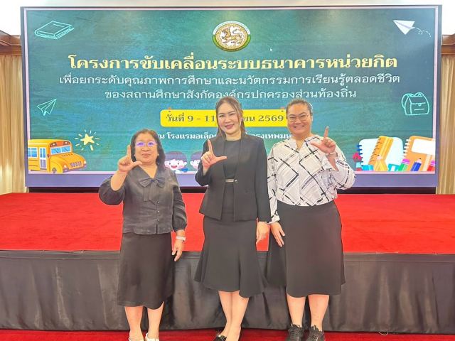 ภาพกิจกรรมที่ 21 จาก 21