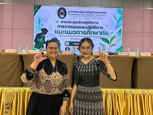 ภาพกิจกรรมที่ 10 จาก 13