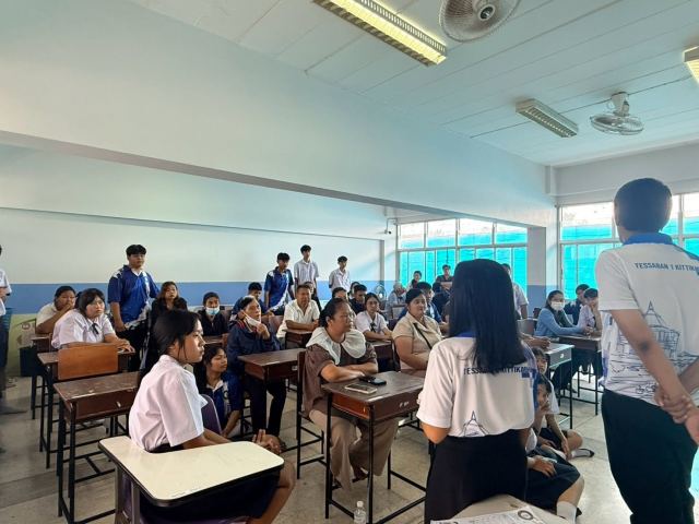 ภาพกิจกรรมที่ 14 จาก 50