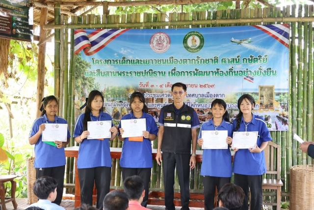 ภาพกิจกรรมที่ 3 จาก 35
