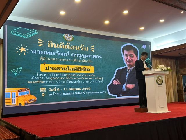ภาพกิจกรรมที่ 13 จาก 21