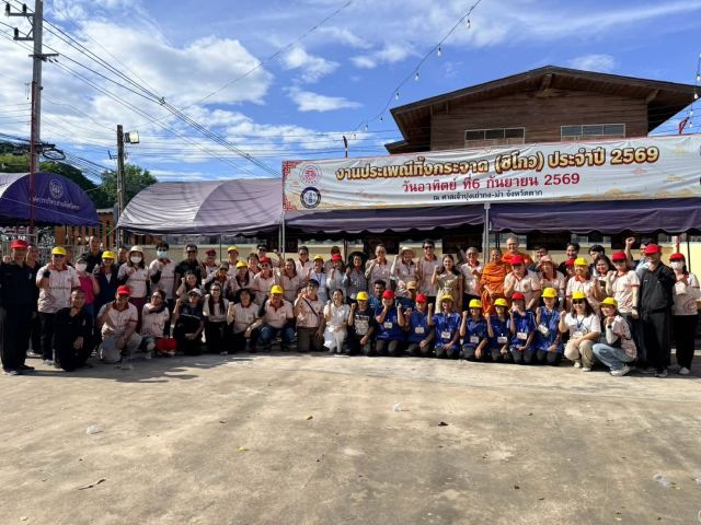 ภาพกิจกรรมที่ 11 จาก 45