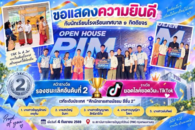 ภาพกิจกรรมที่ 49 จาก 50