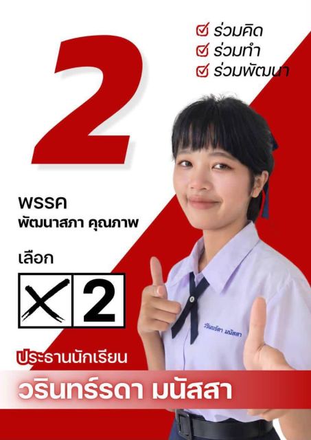 ภาพกิจกรรม 2