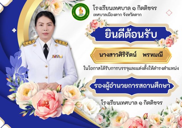 ภาพกิจกรรมที่ 2 จาก 17