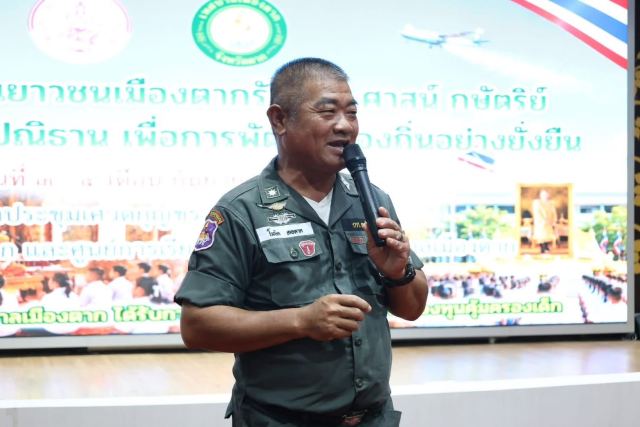 ภาพกิจกรรมที่ 19 จาก 20