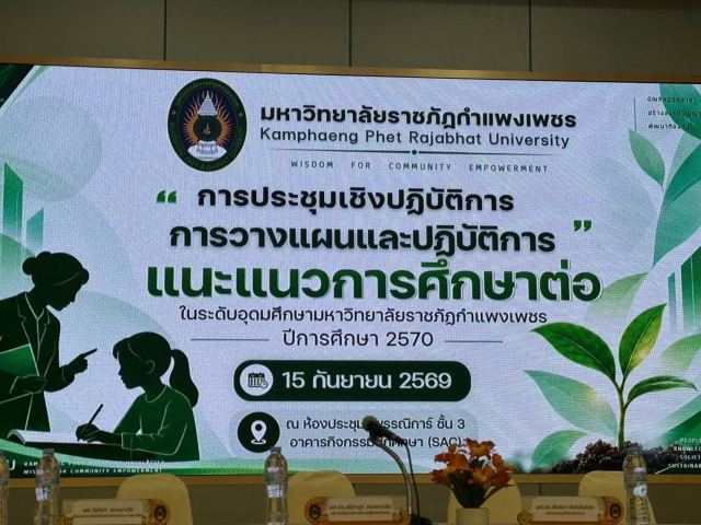 ภาพกิจกรรมที่ 7 จาก 13