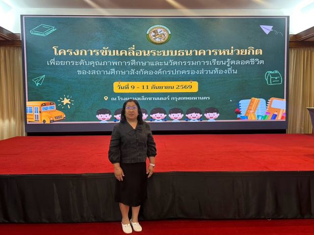 ภาพกิจกรรมที่ 15 จาก 21