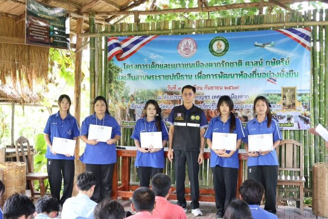 ภาพกิจกรรมที่ 5 จาก 35