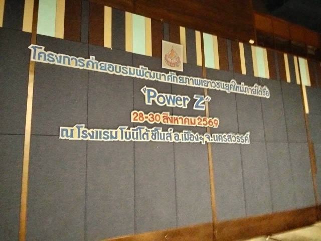 ภาพกิจกรรมที่ 4 จาก 22