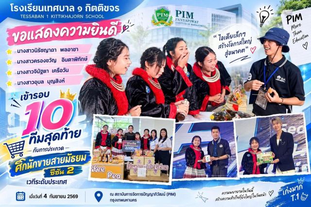 ภาพกิจกรรมที่ 47 จาก 50
