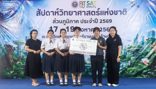 ภาพกิจกรรมที่ 3 จาก 3