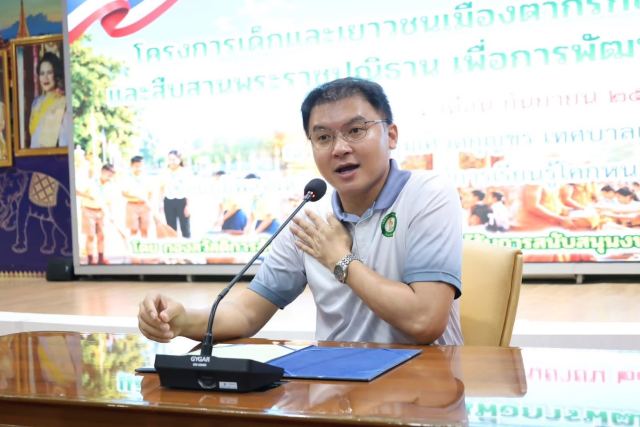 ภาพกิจกรรมที่ 1 จาก 20