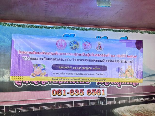 ภาพกิจกรรม 1