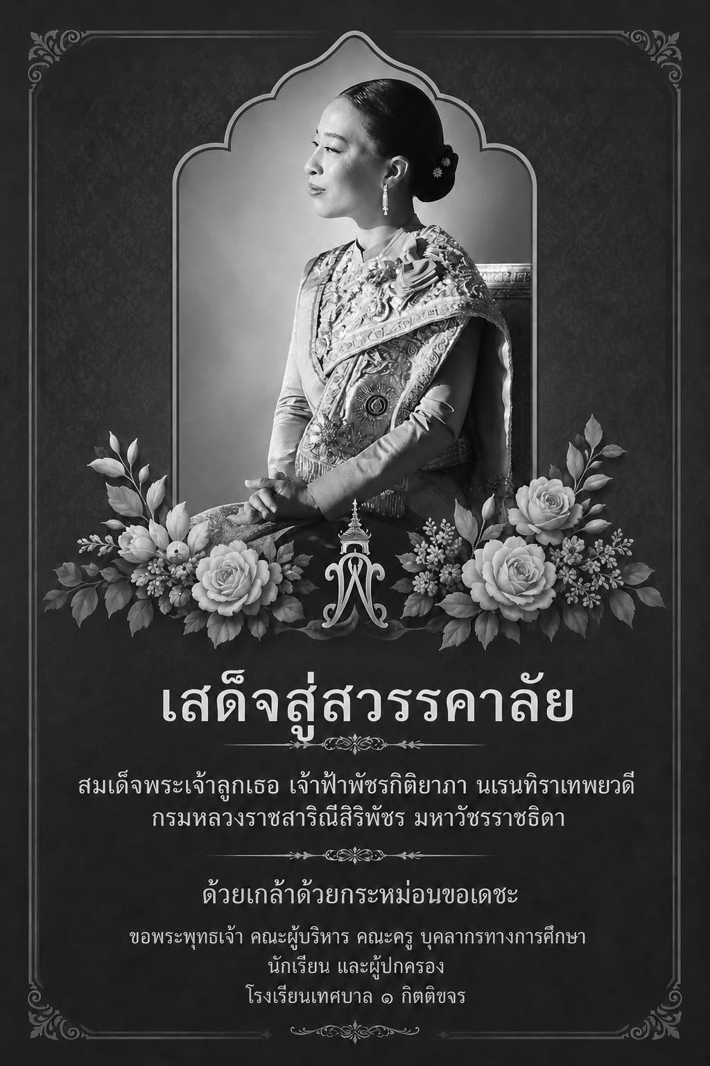 หน้าต้อนรับ
